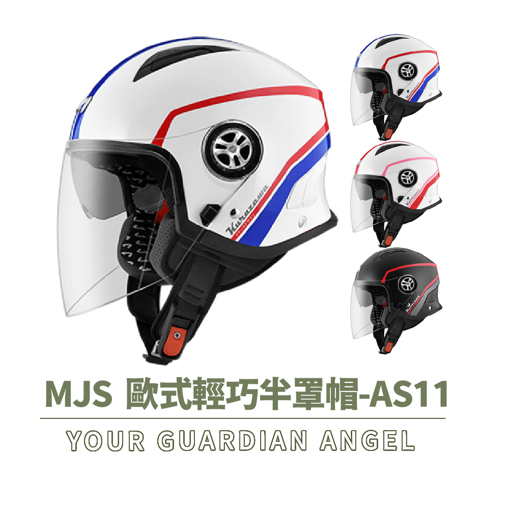 ASTONE MJS AS11 3/4罩式 安全帽(內墨片 
