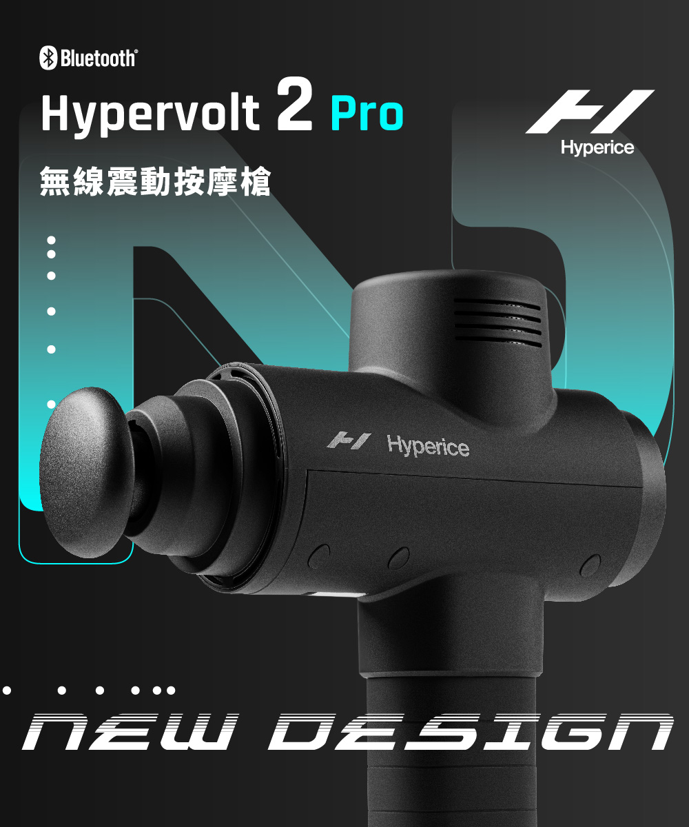 Hyperice Hypervolt 2 Pro 按摩槍+極