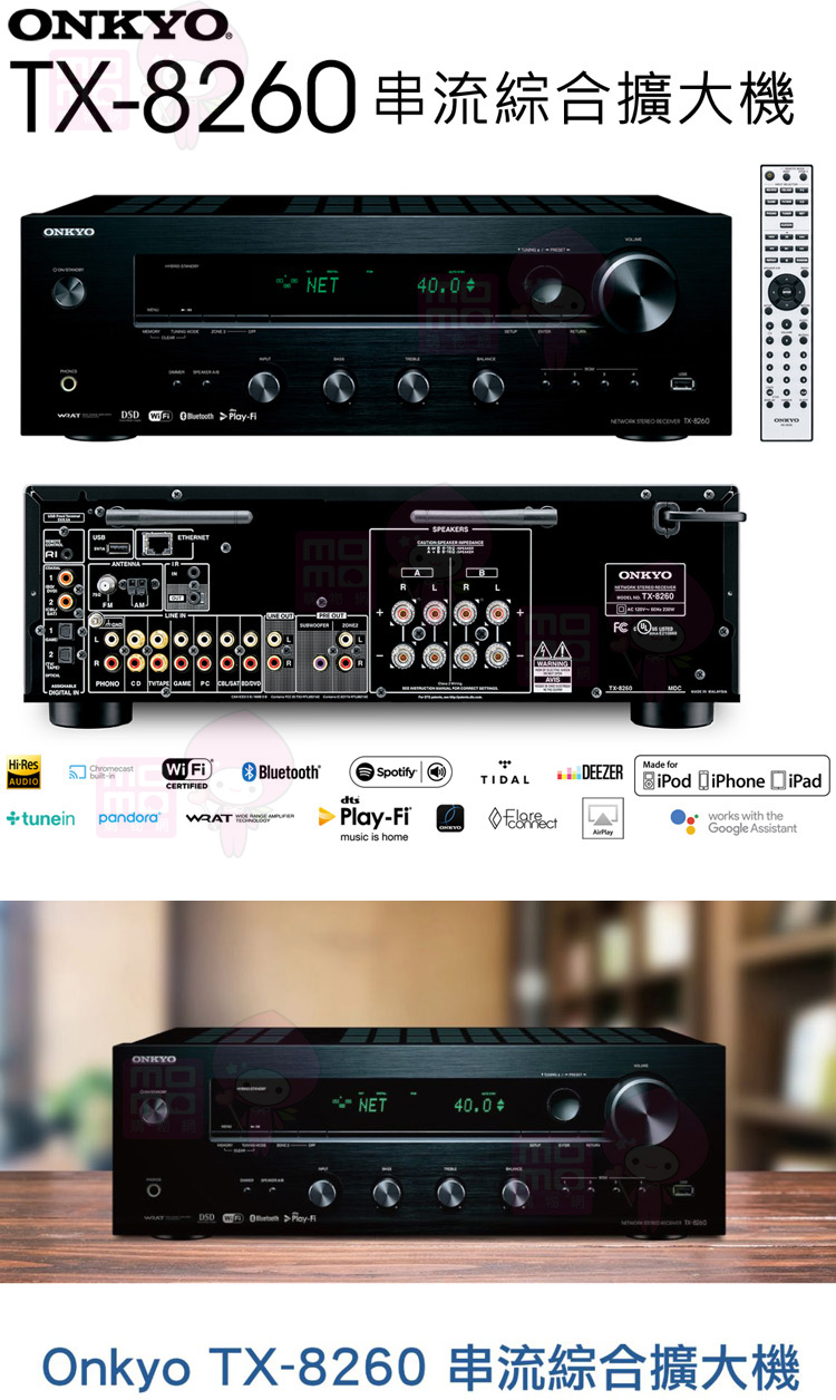 ONKYO TX-8260+RP-600M(綜合擴大機+書架