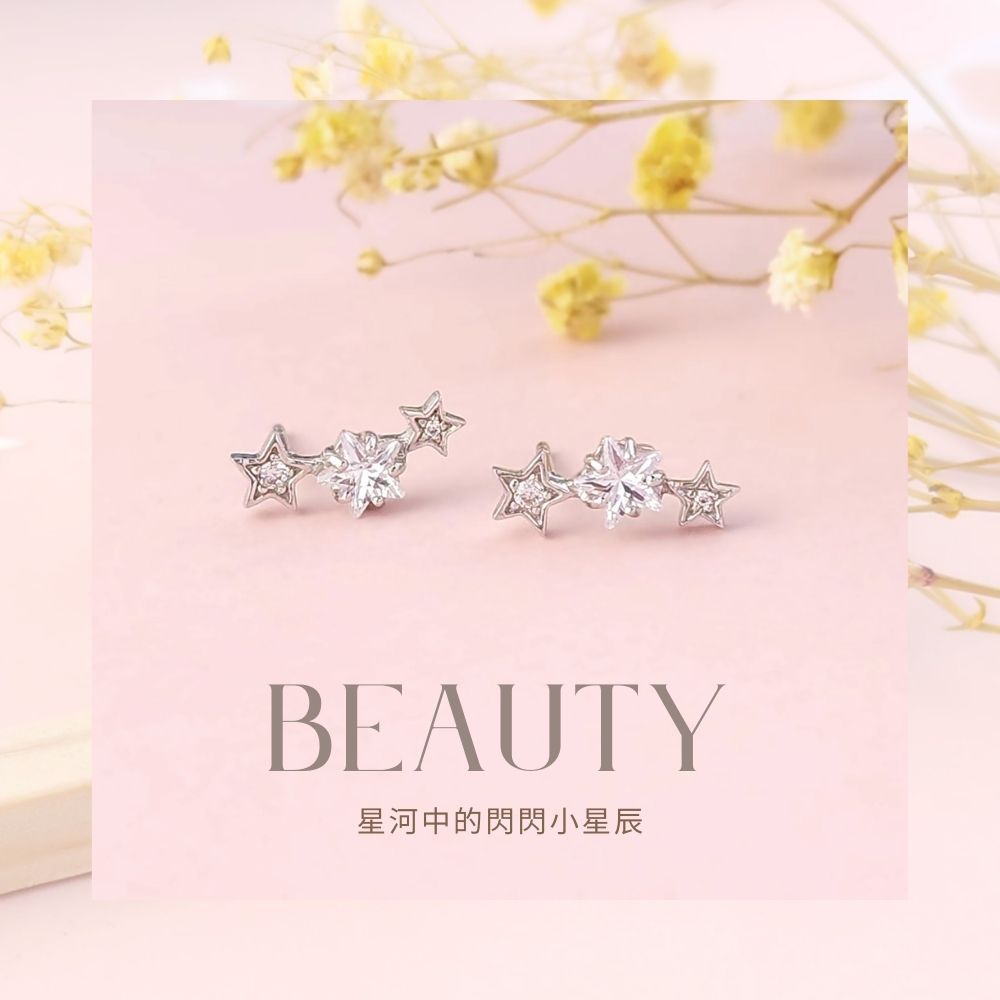 星河中的閃閃小星辰 