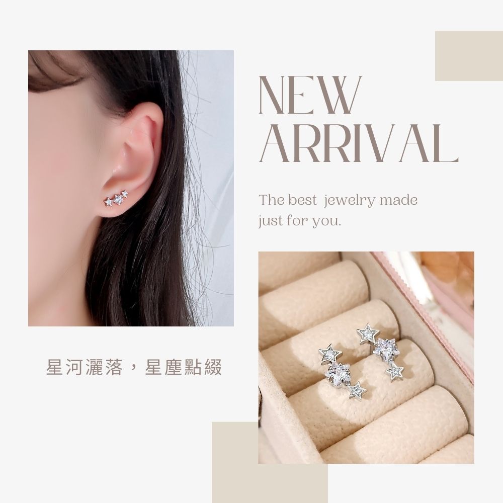星河灑落,星塵點綴 
