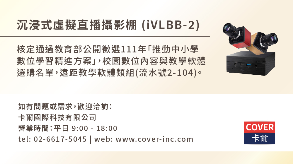 iVLBB-2+24型螢幕 3D虛擬攝影棚直播機/導播機+2