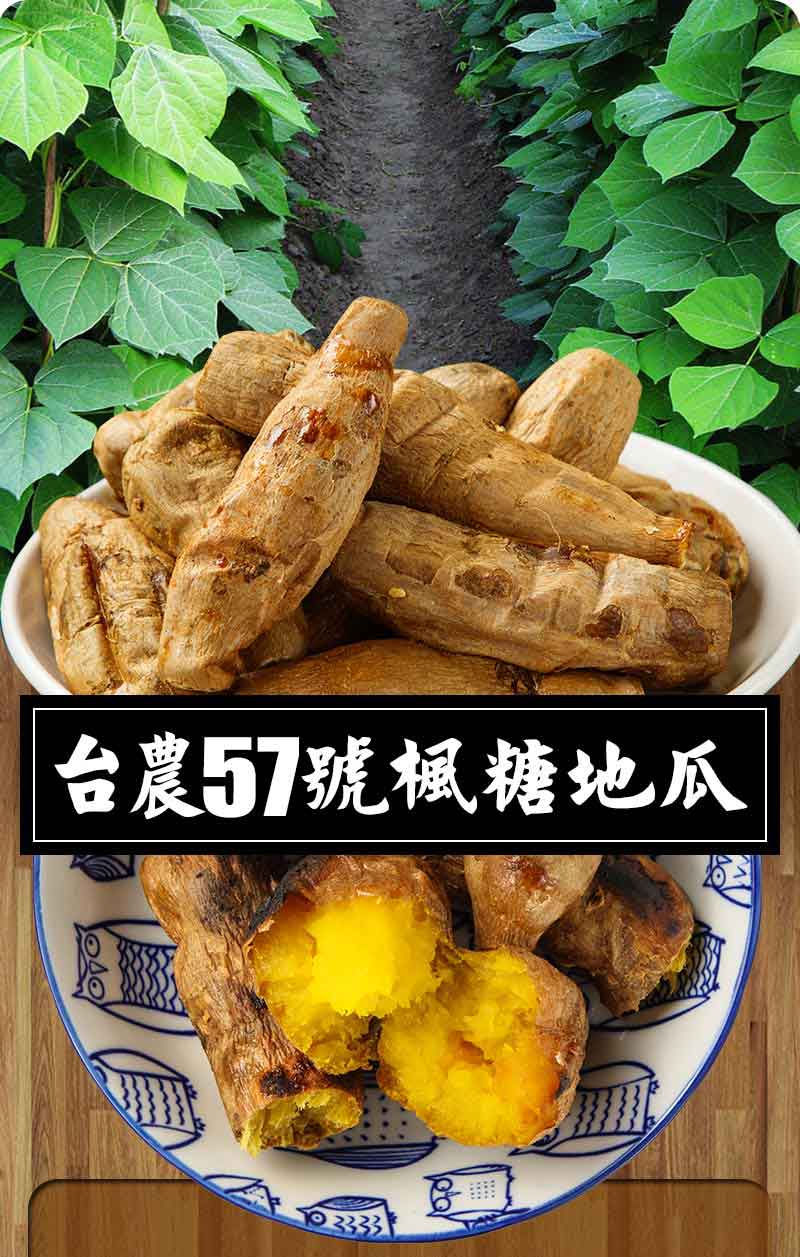 陳記好味 特選台農57號冰蒸黃金地瓜8包家庭包(1000g/