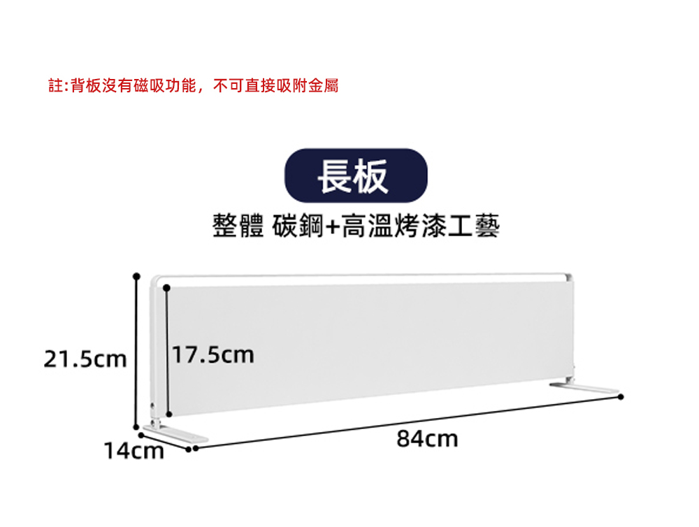 Sogno 好物專賣店 多功能長方形磁吸板/桌上型(84x2