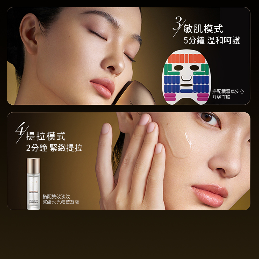 2分鐘 緊緻提拉