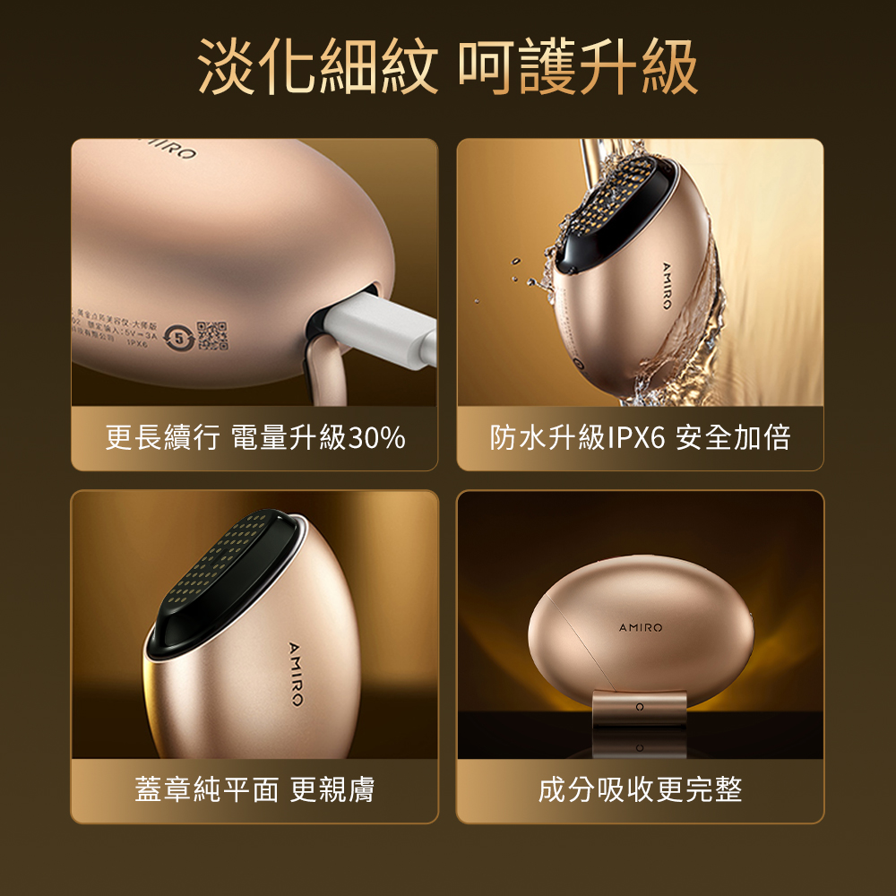 防水升級IPX6 安全加倍