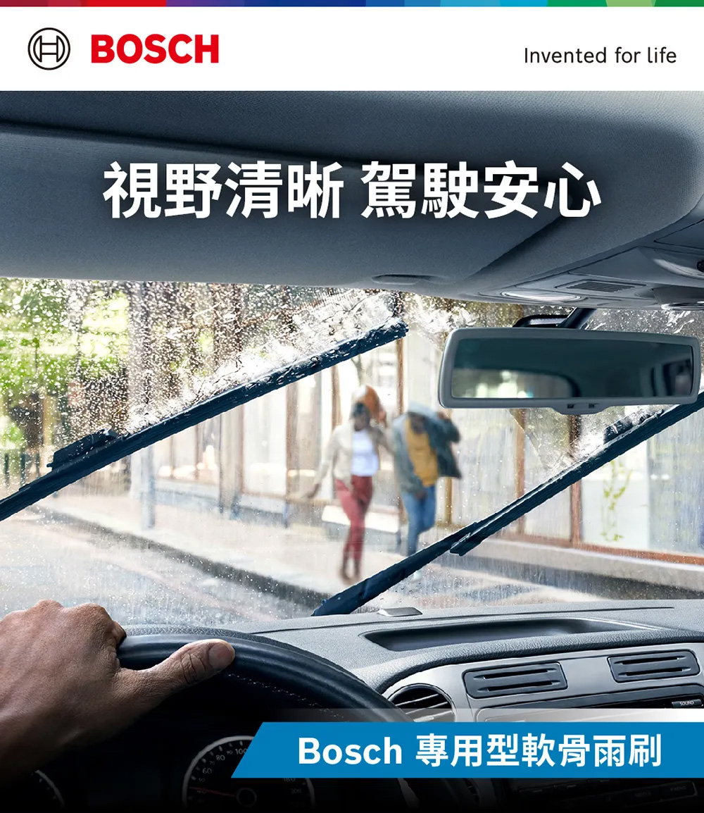 BOSCH 博世 專用型軟骨雨刷-專車款-A156S(雙支2