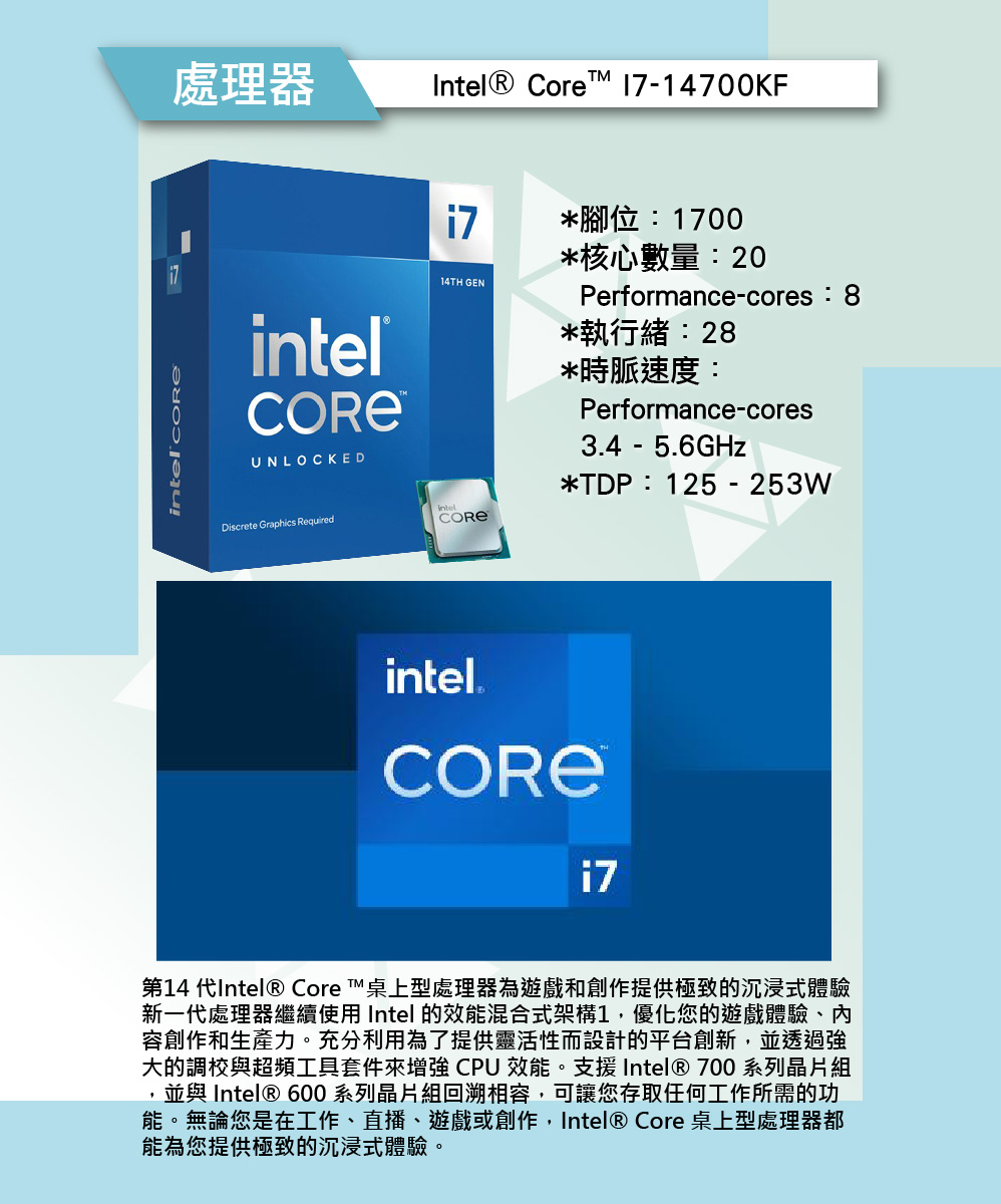 華碩平台 i7二十核GeForce RTX4070S Win