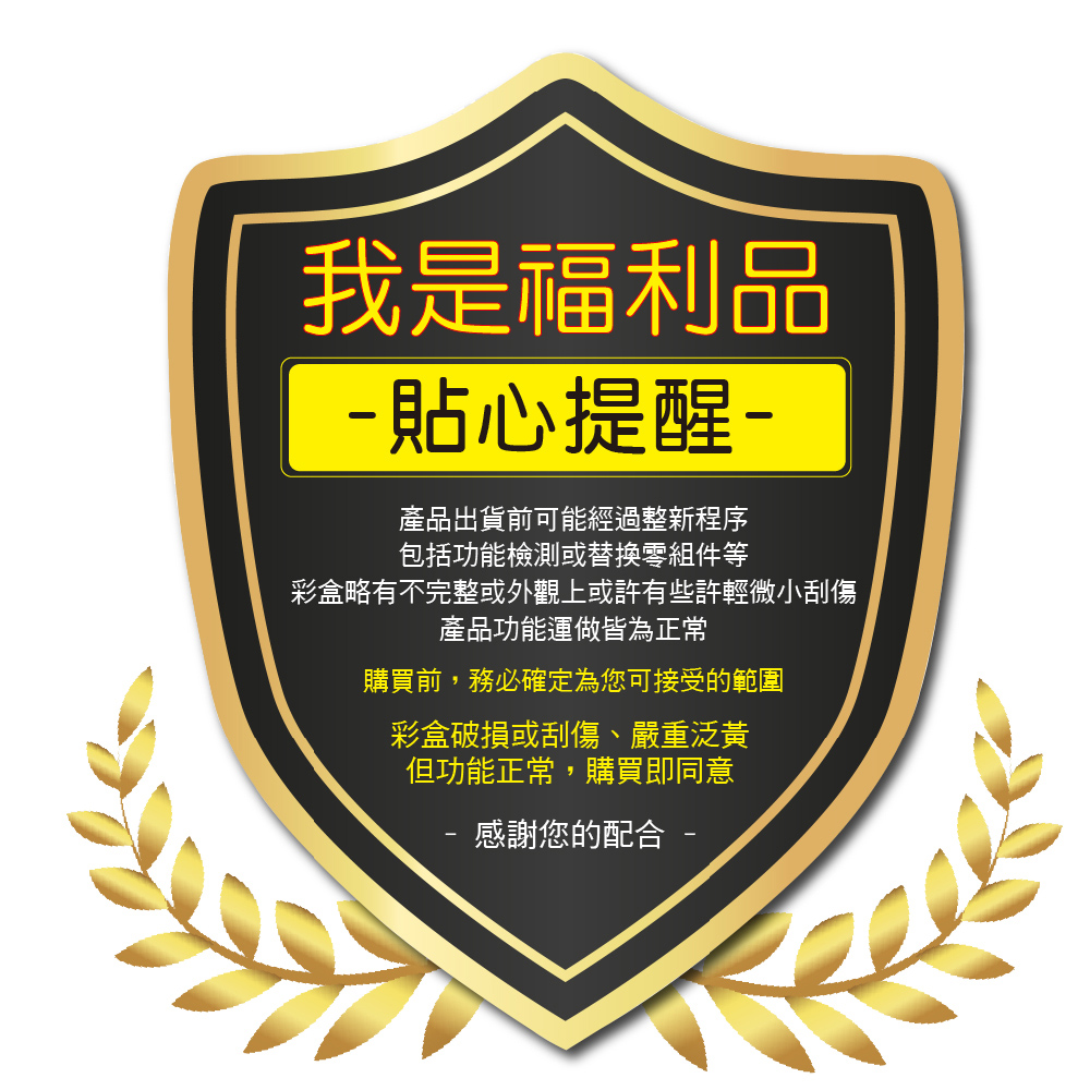 彩盒略有不完整或外觀上或許有些許輕微小刮傷