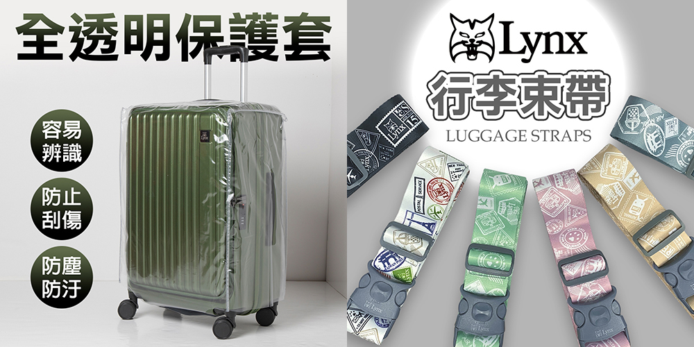 全透明保護套