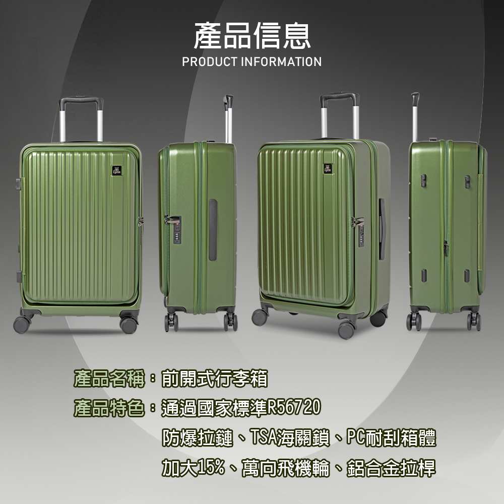 產品信息 產品名稱。前開式行李箱 產品特色,通過國家標準R56720 防爆拉鏈、TSA海關鎖、PC耐刮箱體 加大15%、萬向飛機輪、鋁合金拉桿 