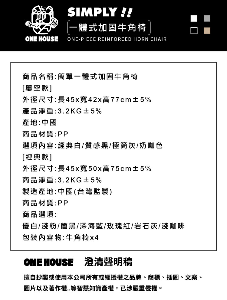 擅自抄襲或使用本公司所有或經授權之品牌、商標、插圖、文案、