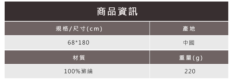 規格尺寸cm