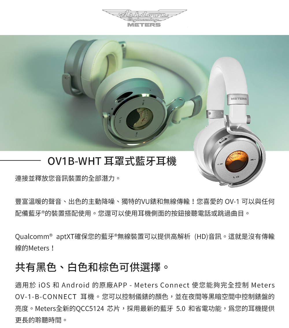 Ashdown Meters OV1B-BLK 耳罩式藍牙耳