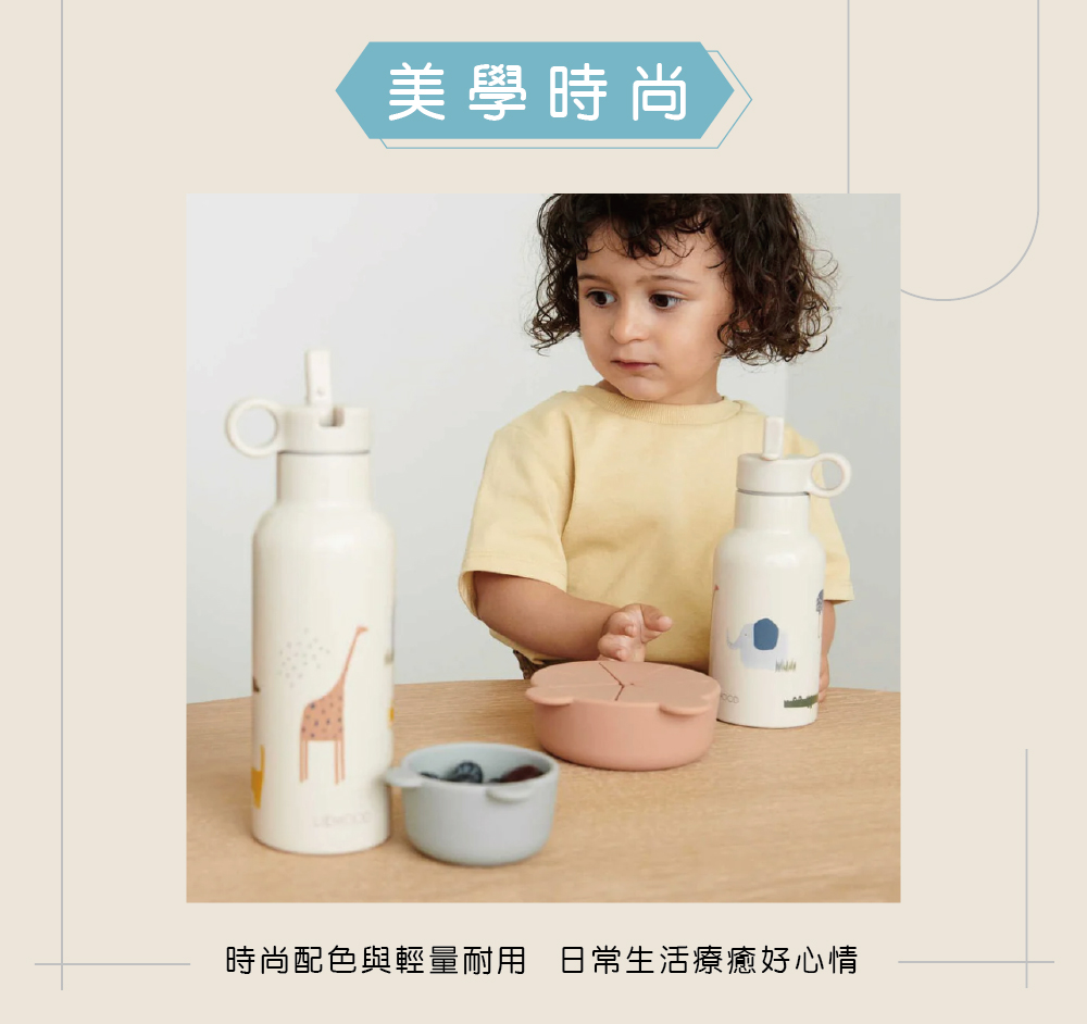美學時尚 時尚配色與輕量耐用日常生活療癒好心情 