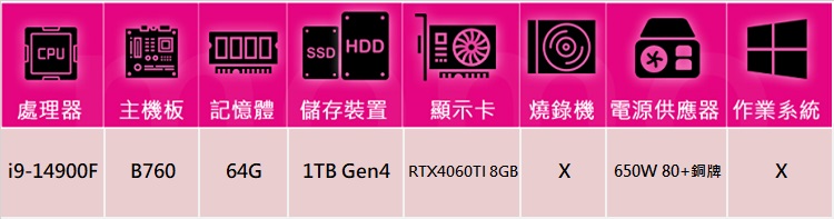 技嘉平台 i9廿四核心GeForce RTX 4060TI{