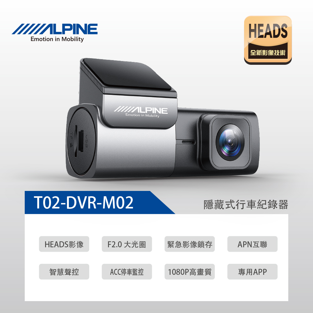 ALPINE T02 DVR-M02 2K隱藏式+WIFI 