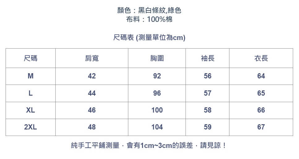 設計所在 專注內搭系列 圓領撞色條紋長袖T恤薄內搭上衣 N2