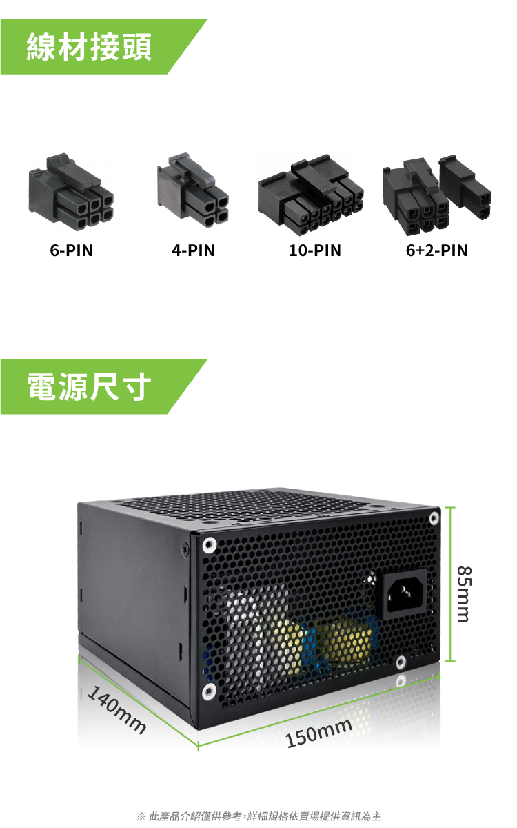 Acer 宏碁 750W 原廠特規 工作站電腦專用 ATX 
