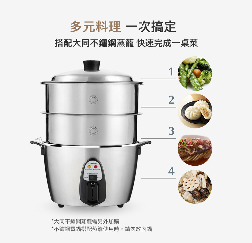 大同電鍋⭐︎TATUNG TAC-11T保温調理鍋 Tatung Company