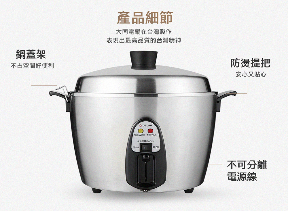 TATUNG 大同】11人份異電壓240V全不鏽鋼電鍋（僅國外適用）(TAC-11T