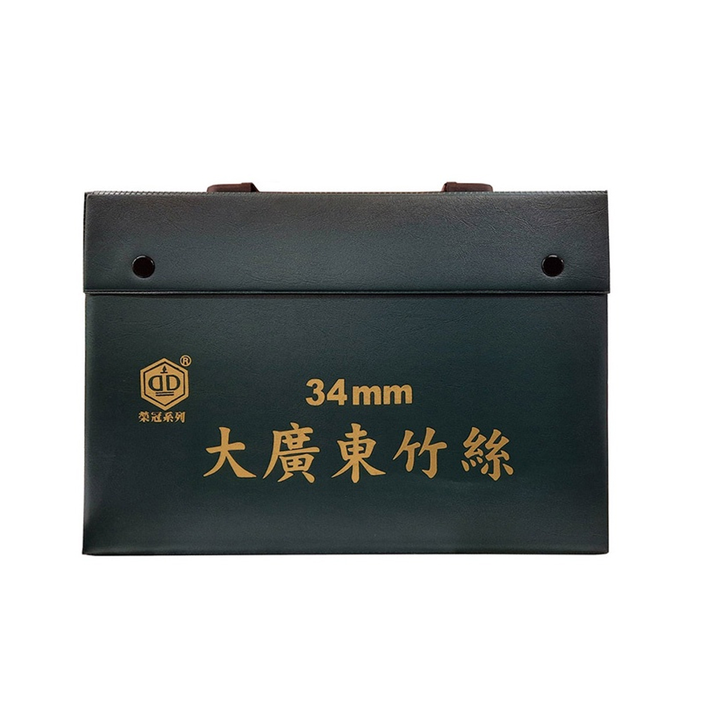 榮冠系列 大廣東竹絲 