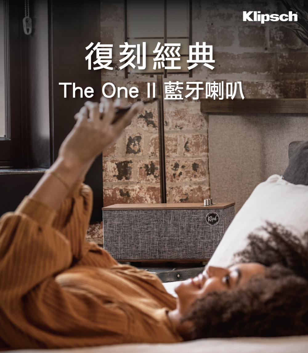 復刻經典 The One II 藍牙喇叭 