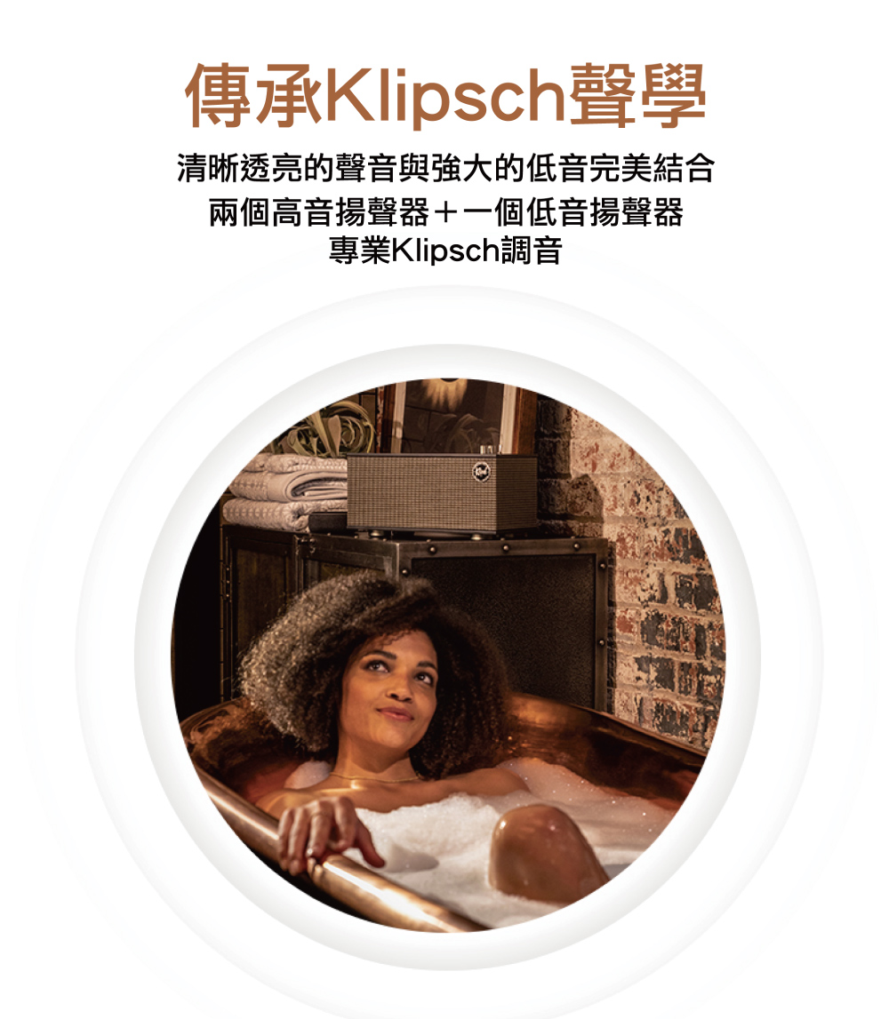 傳承Klipsch聲學 清晰透亮的聲音與強大的低音完美結合 兩個高音揚聲器一個低音揚聲器 專業Klipsch調音 