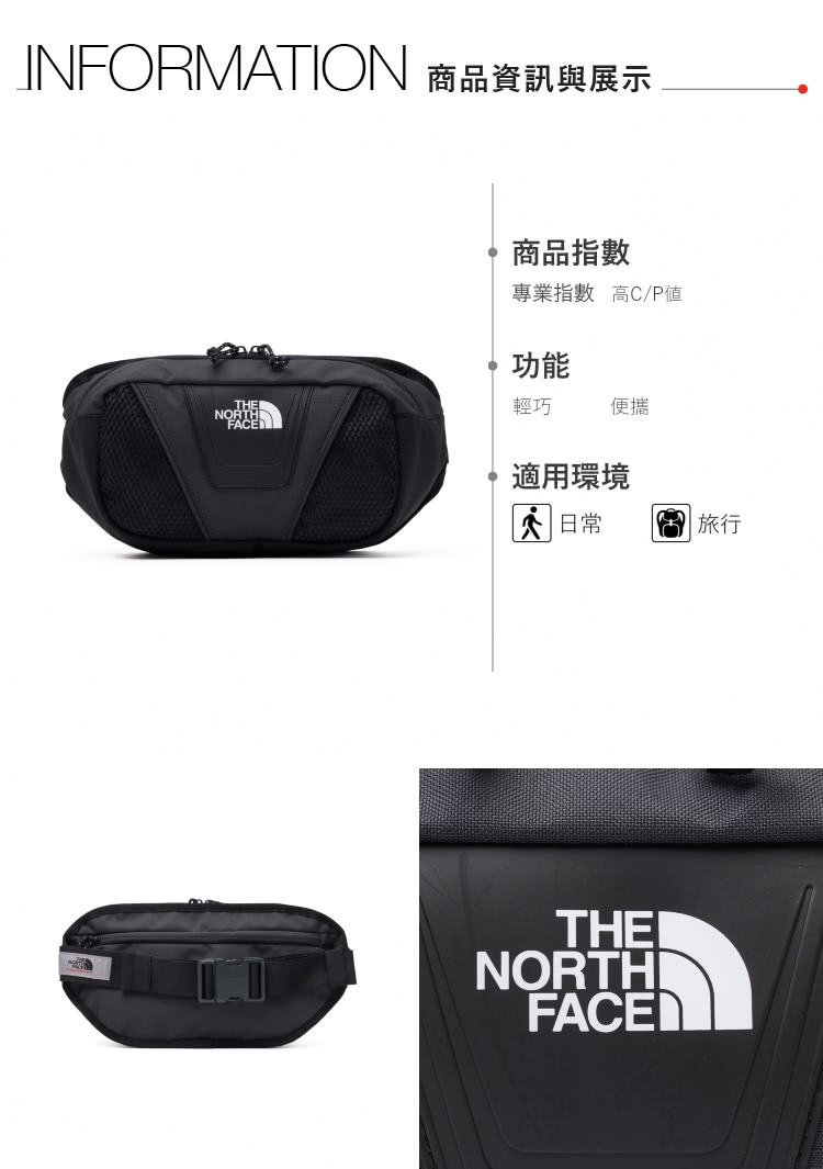 The North Face 北面男女款黑色防潑水可調節腰帶