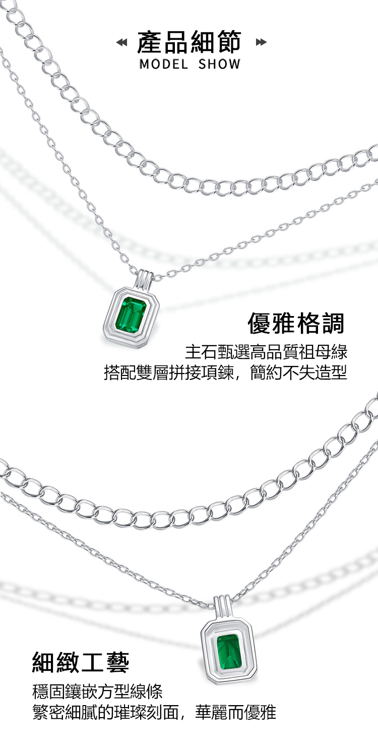 搭配雙層拼接項鍊,簡約不失造型