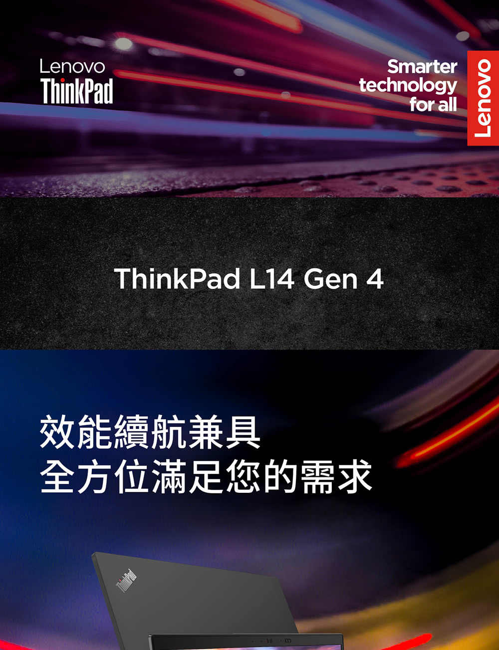 ThinkPad 聯想 14吋i5商用筆電(L14/i5-1