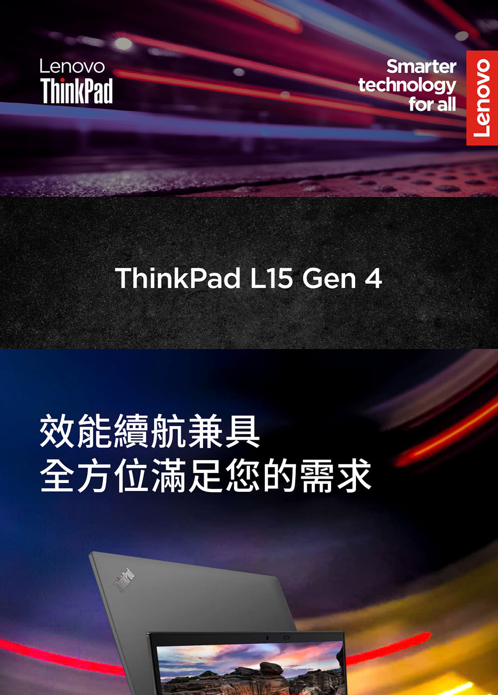 ThinkPad 聯想 15.6吋i5商用筆電(L15/i5