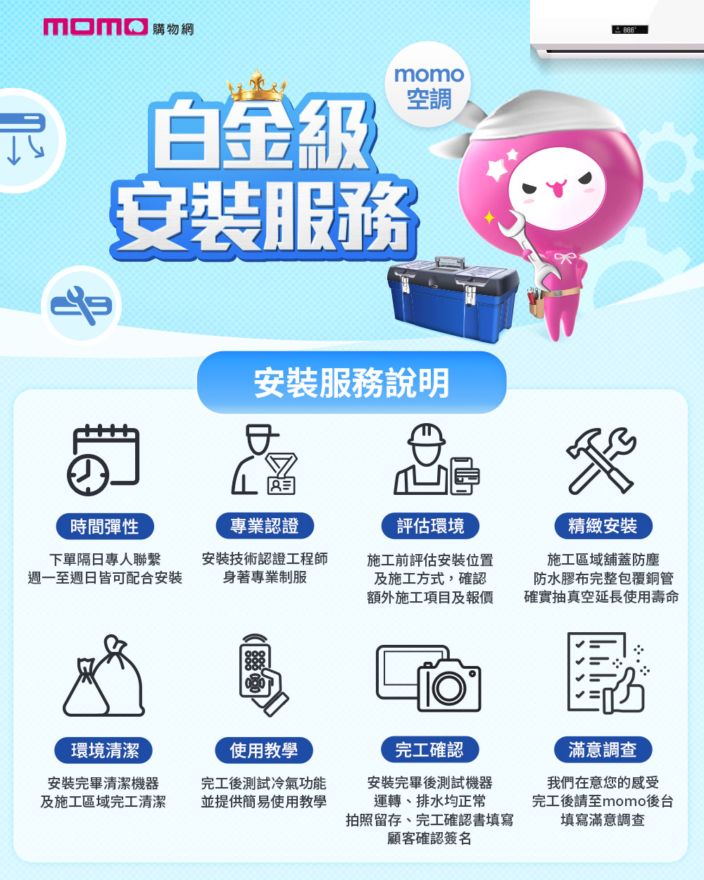 SAMPO聲寶 AU-JF22DC - 詳情1