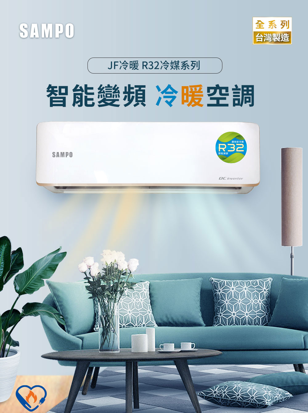 SAMPO聲寶 AU-JF22DC - 詳情5