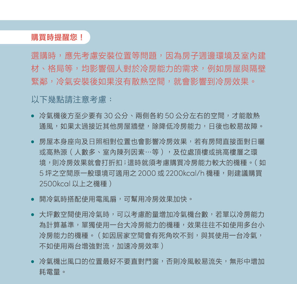 SAMPO聲寶 AU-JF22DC - 詳情9