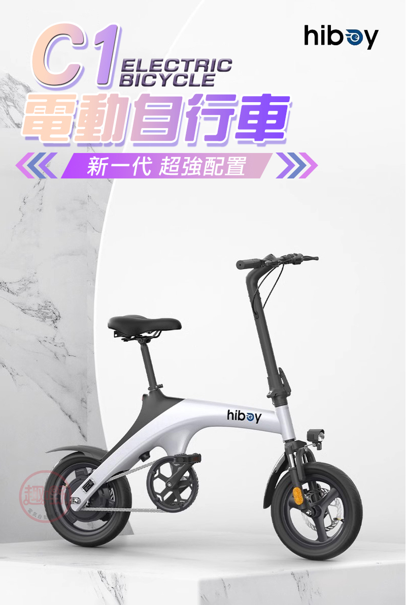 小米有品 hiboy C1電動輔助自行車 60公里版 電池可