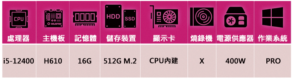 技嘉平台 i5六核 Win11P{京城失蹤1W}文書電腦(i