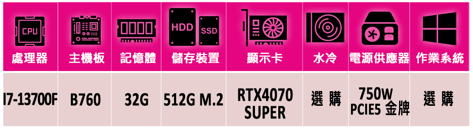 微星平台 i7十六核GeForce RTX 4070 SUP