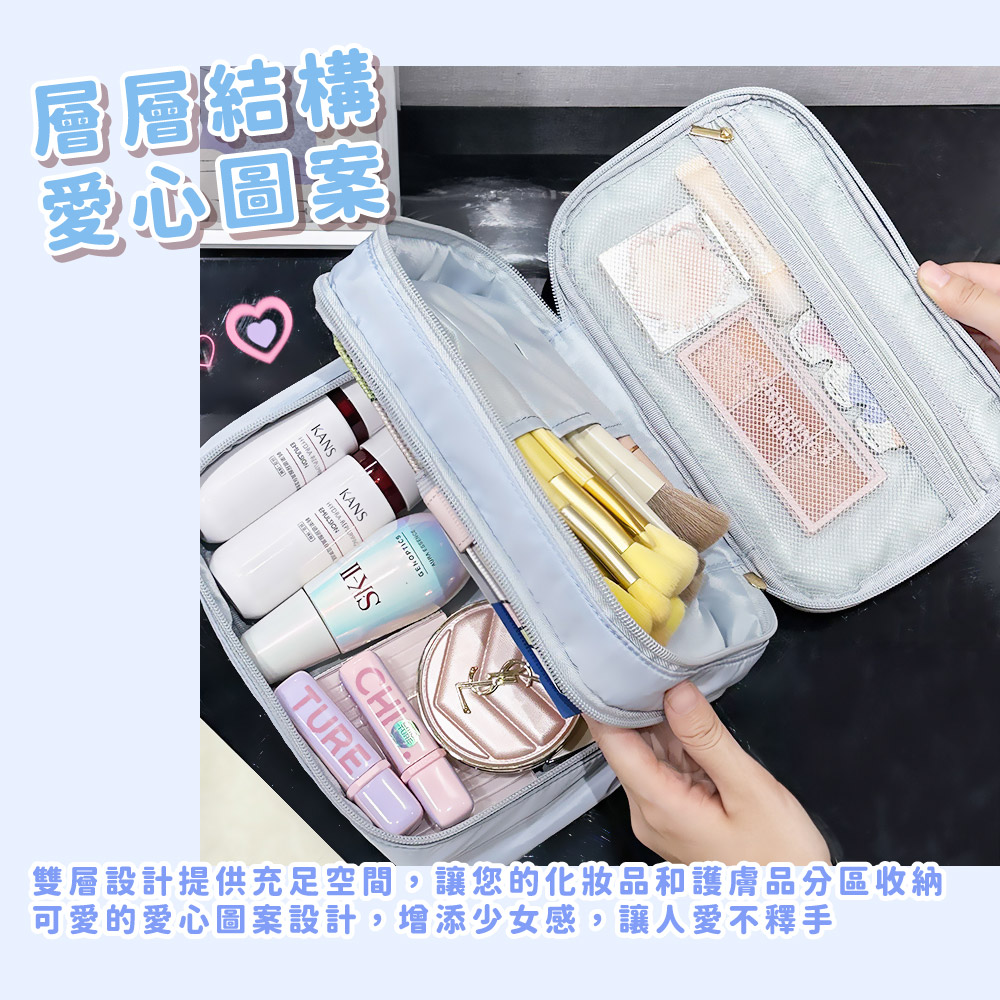 層層結構 愛心圖案 雙層設計提供充足空間,讓您的化妝品和護膚品分區收納 可愛的愛心圖案設計,增添少女感,讓人愛不釋手 