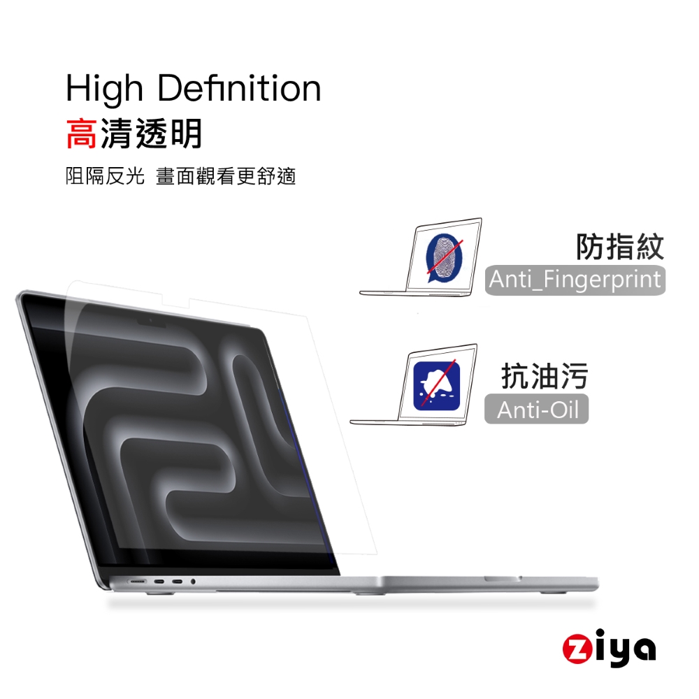 ZIYA Apple Macbook Pro 16吋 霧面抗
