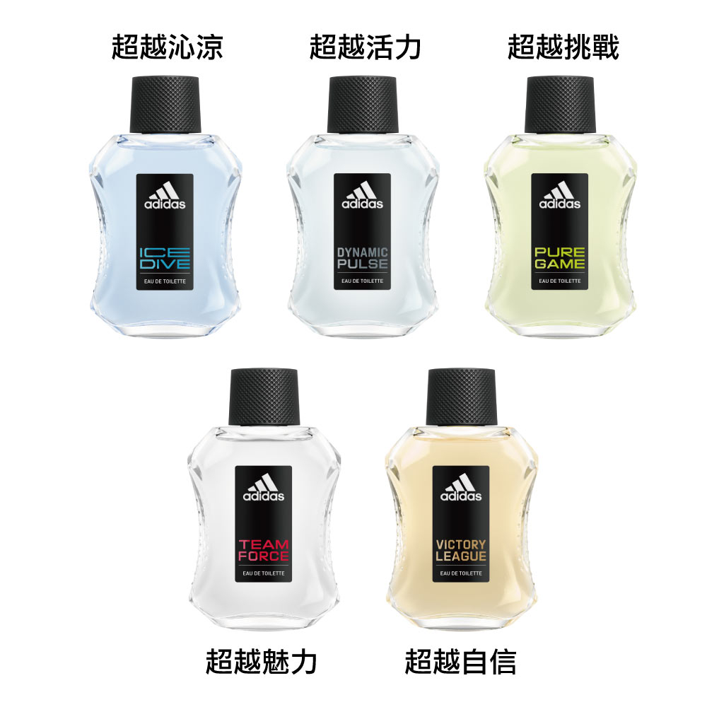 超越沁涼 超越活力 超越魅力 超越挑戰 超越自信 