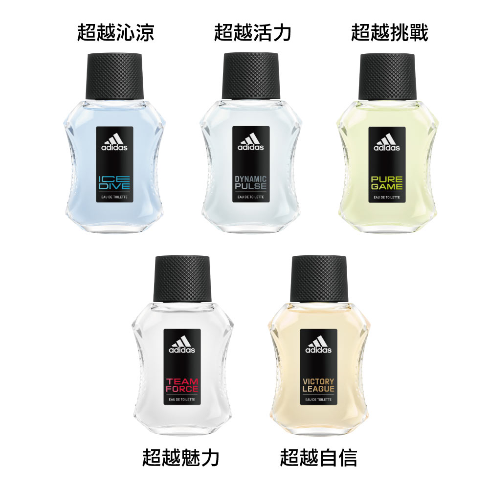 超越沁涼 超越活力 超越魅力 超越挑戰 超越自信 