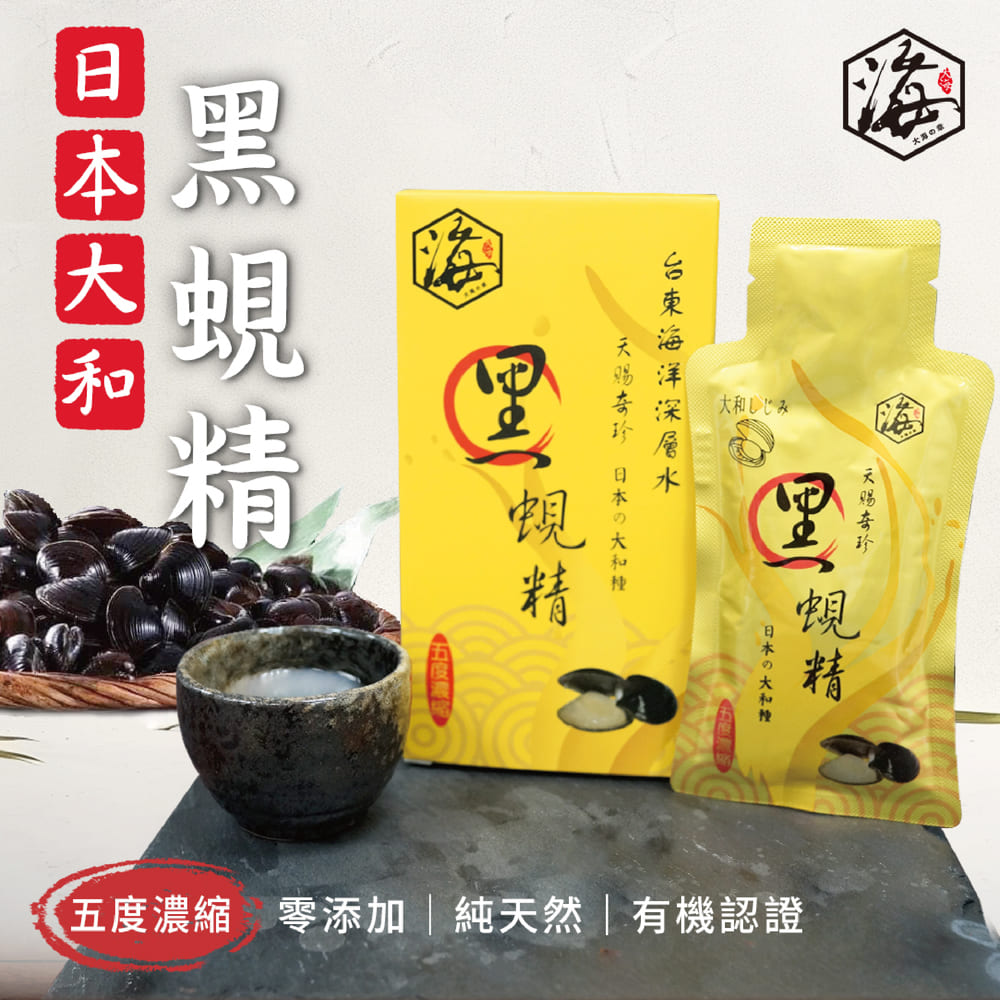 大海漁業生技 日本大和黑蜆精x1盒+黑蜆錠x1盒(超值組/常