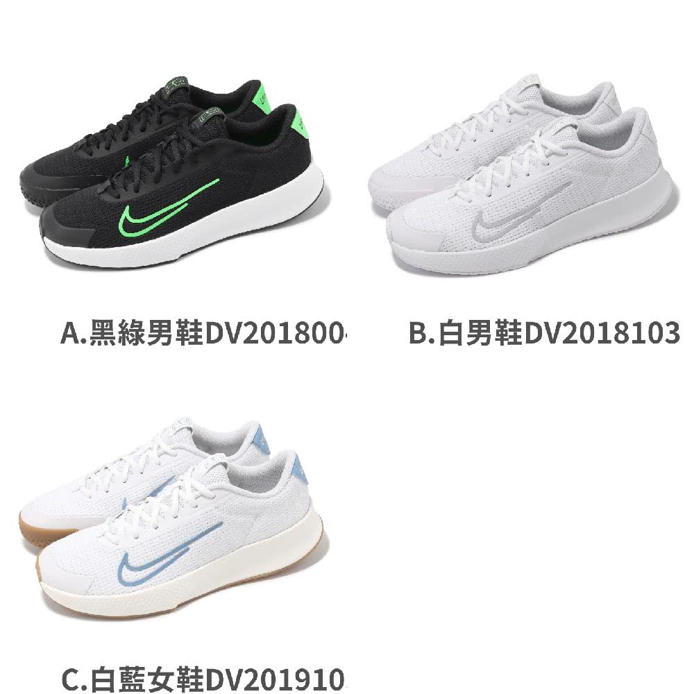 NIKE 耐吉 網球鞋 Vapor Lite 2 HC 男鞋