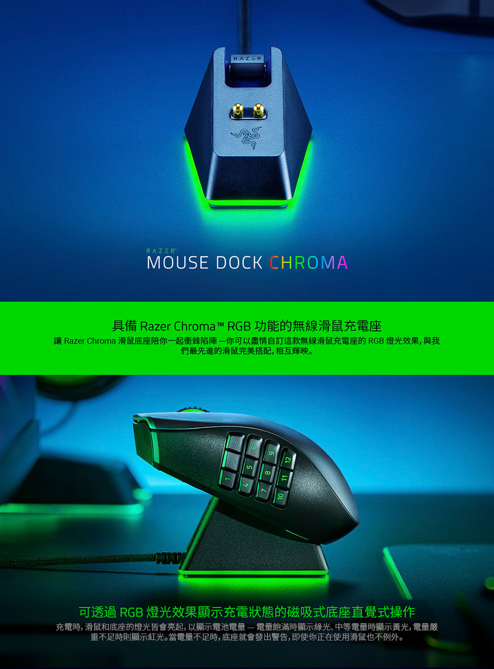 Razer 雷蛇 Mouse Dock Pro 無線滑鼠充電
