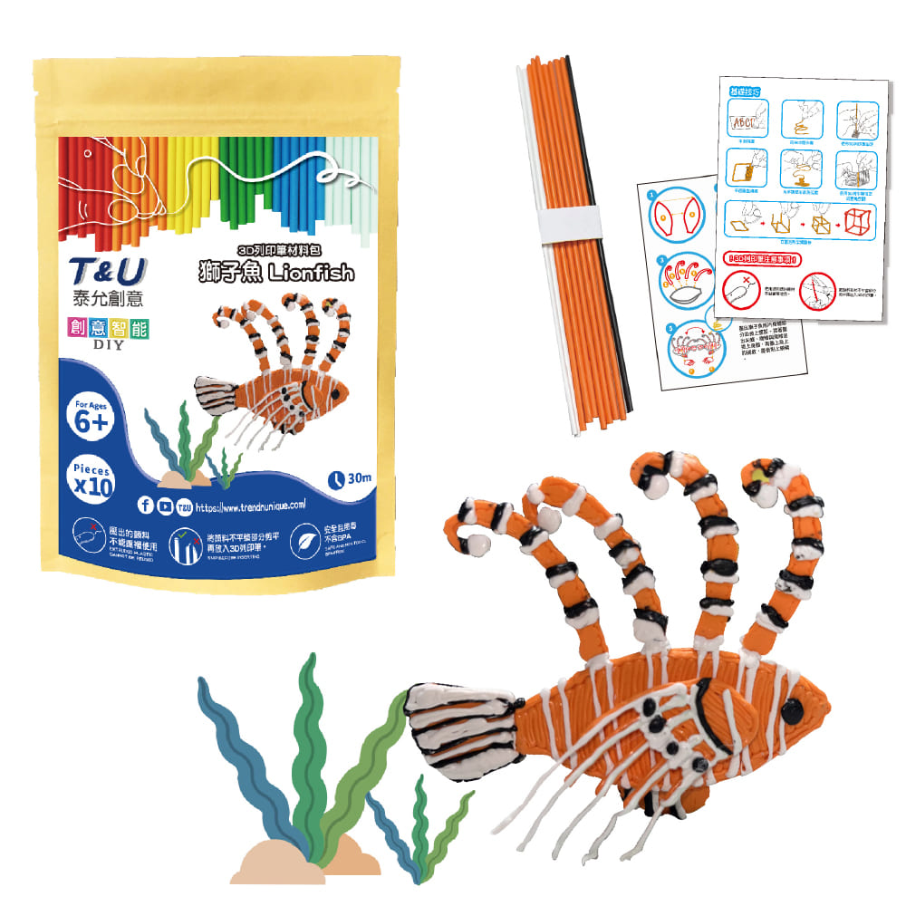 T&U 泰允創意 3D列印筆材料包–獅子魚Lionfish(