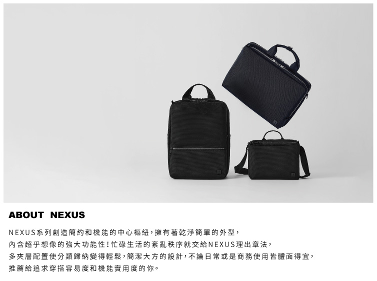 PORTER INTERNATIONAL 簡約機能NEXUS