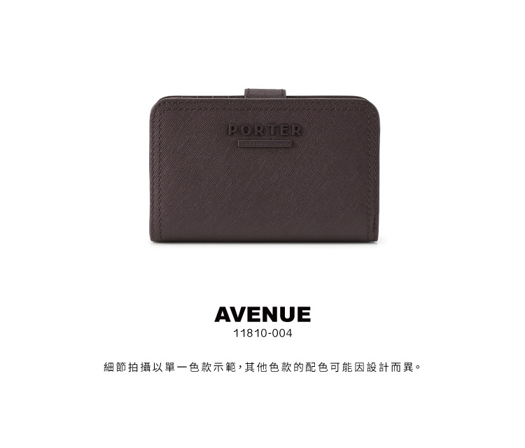 PORTER INTERNATIONAL 堅毅自信AVENU