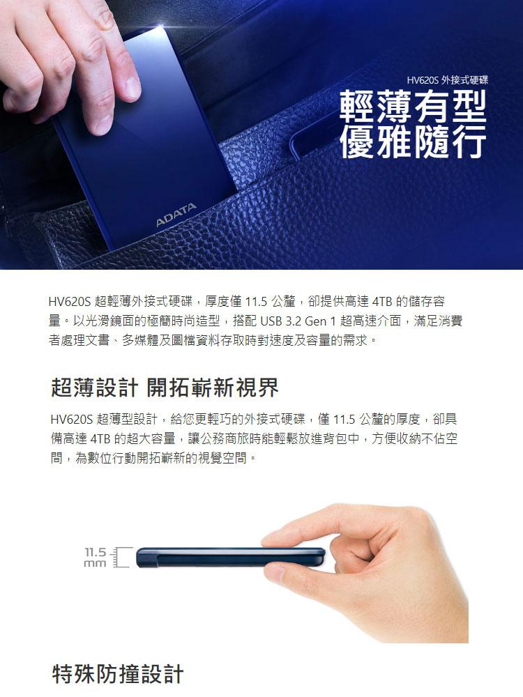 ADATA 威剛 HV620S 2TB 2.5吋行動硬碟 藍