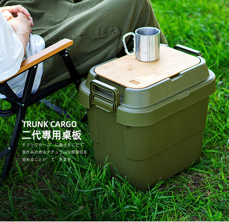 日本RISU TRUNK CARGO二代收納箱專用桌板-深型